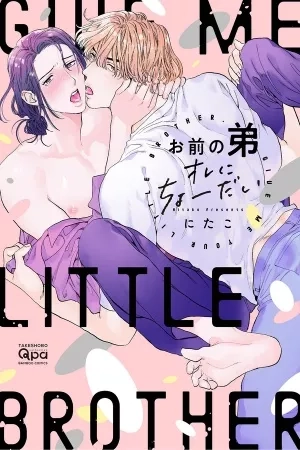 Portada de Omae no Otouto Ore ni Choudai