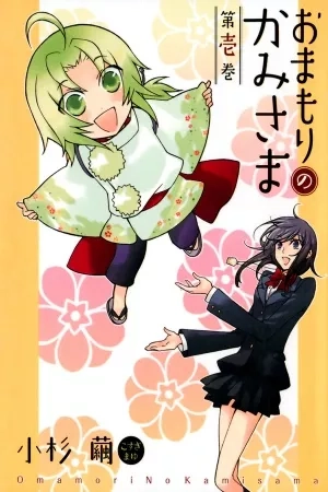 Portada de Omamori No Kamisama
