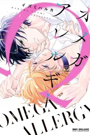 Portada de Omega Alllergy