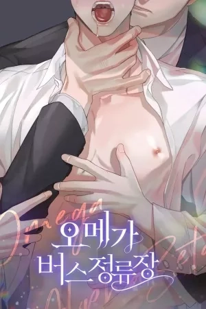 Portada de Omega Bus Stop