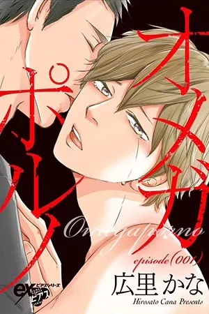 Portada de Omega Porno