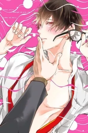 Portada de Omega wa Pink no Yume wo Miru