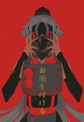 Portada de Omen O Tsukeru