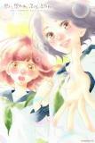 Portada de Omoi Omoware Furi Furare