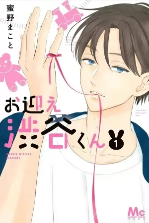 Portada de Omukae Shibuya-kun