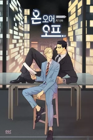 Portada de On or Off