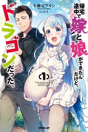 Portada de On The Way Home, I Got A Bride And Twin Daughters, But They Were Dragons