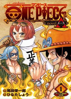 Portada de One Piece Episodio A