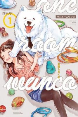 Portada de One Room Dog