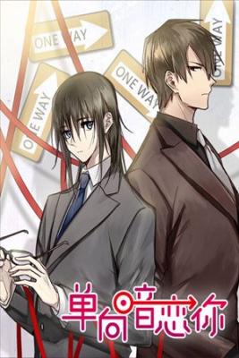 Portada de One Sided Love