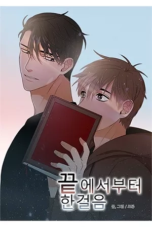 Portada de One Step From The End