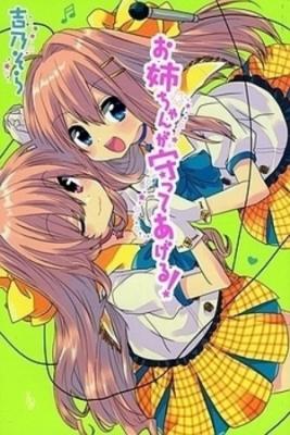 Portada de Onee Chan Ga Mamotte Ageru