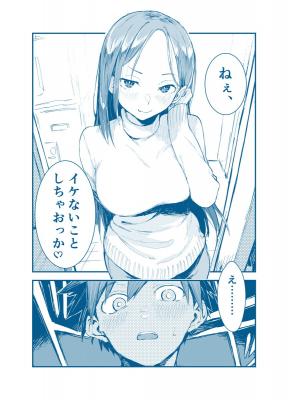 Portada de Onee San Comes Over To My Place Late At Night To Do Naughty Stuff