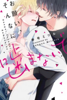 Portada de Onegai Sonna Ni Kamanaide