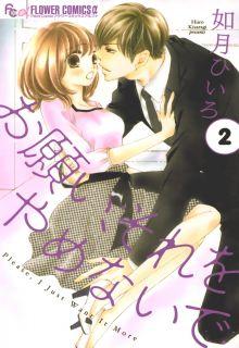 Portada de Onegai Sore O Yamenai De