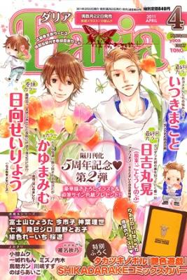 Portada de Oneshot Ogura Muku