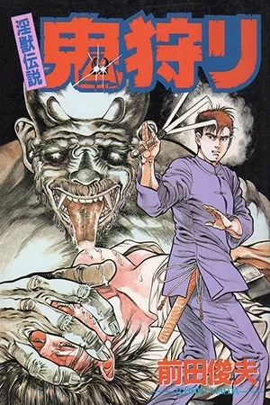 Portada de Oni Gari