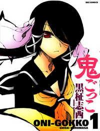 Portada de Oni Gokko