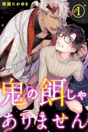 Portada de Oni no Esa ja Arimasen