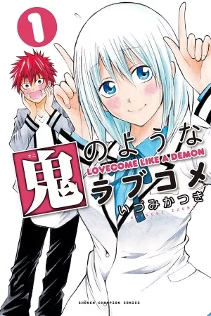 Portada de Oni No Youna Rabucome