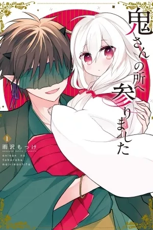 Portada de Oni-san no Tokorohe Mairimashita