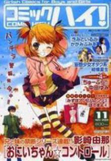 Portada de Onii Chan Control