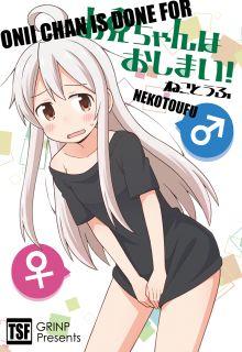 Portada de Onii Chan Wa Oshimai