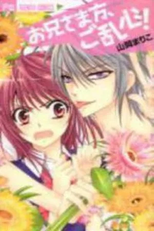 Portada de Oniisamakata, Goranshin!
