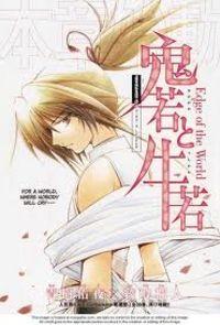 Portada de Oniwaka To Ushiwaka Edge Of The World