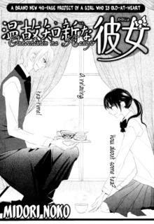 Portada de Onkochisin Na Kanojo