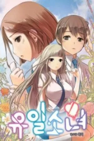Portada de Only Girl