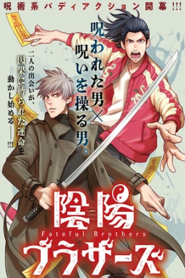Portada de Onmyou Brothers