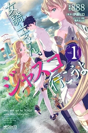 Portada de Onna Kishi-san, Jusco Ikouyo
