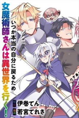 Portada de Onna Majutsu Shisan Moto No Sekai E Kaeru Tame Ni Ganbarimasu
