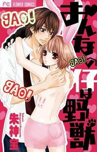 Portada de Onna No Ko Wa Yajuu