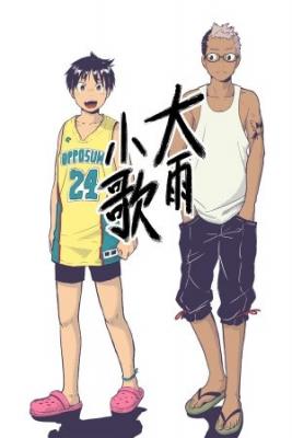Portada de Ooame Kouta