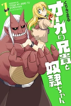 Portada de Ooga no aniki to doreichan