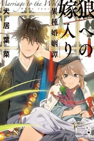 Portada de Ookami e no Yomeiri: Ishu Konintan
