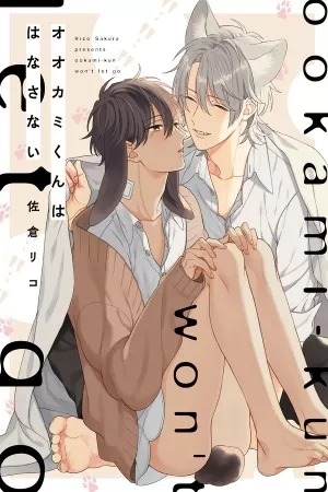 Portada de Ookami-kun wa Hanasanai