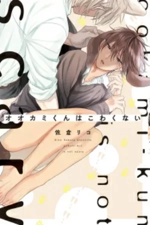 Portada de Ookami-kun wa kowakunai