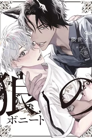 Portada de Ookami no Bonito