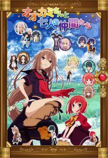 Portada de Ookami San To Shichinin No Nakamatachi