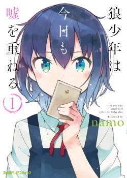 Portada de Ookami Shounen Wa Kyou Mo Uso Wo Kasaneru