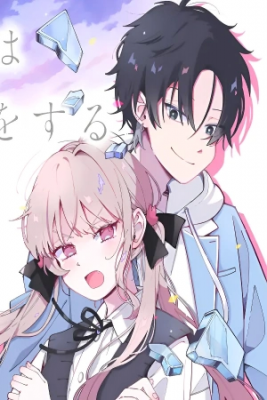 Portada de Ookami Wa Tsuki Ni Koi Wo Suru