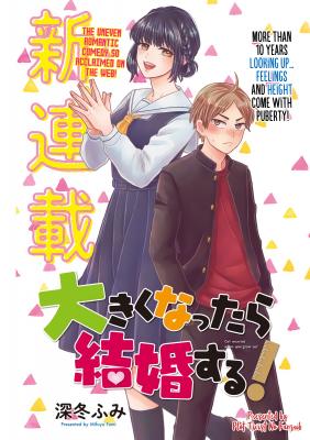 Portada de Ookiku Nattara Kekkon Suru