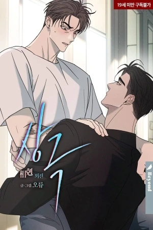 Portada de Opposites Attract