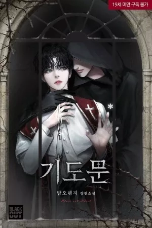 Portada de Oración