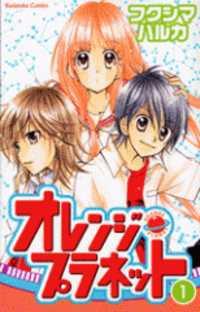 Portada de Orange Planet