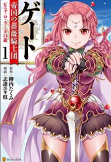 Portada de Orden De Caballeros De La Rosa De Pina
