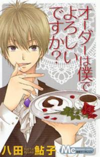 Portada de Order Wa Boku De Yoroshii Desu Ka